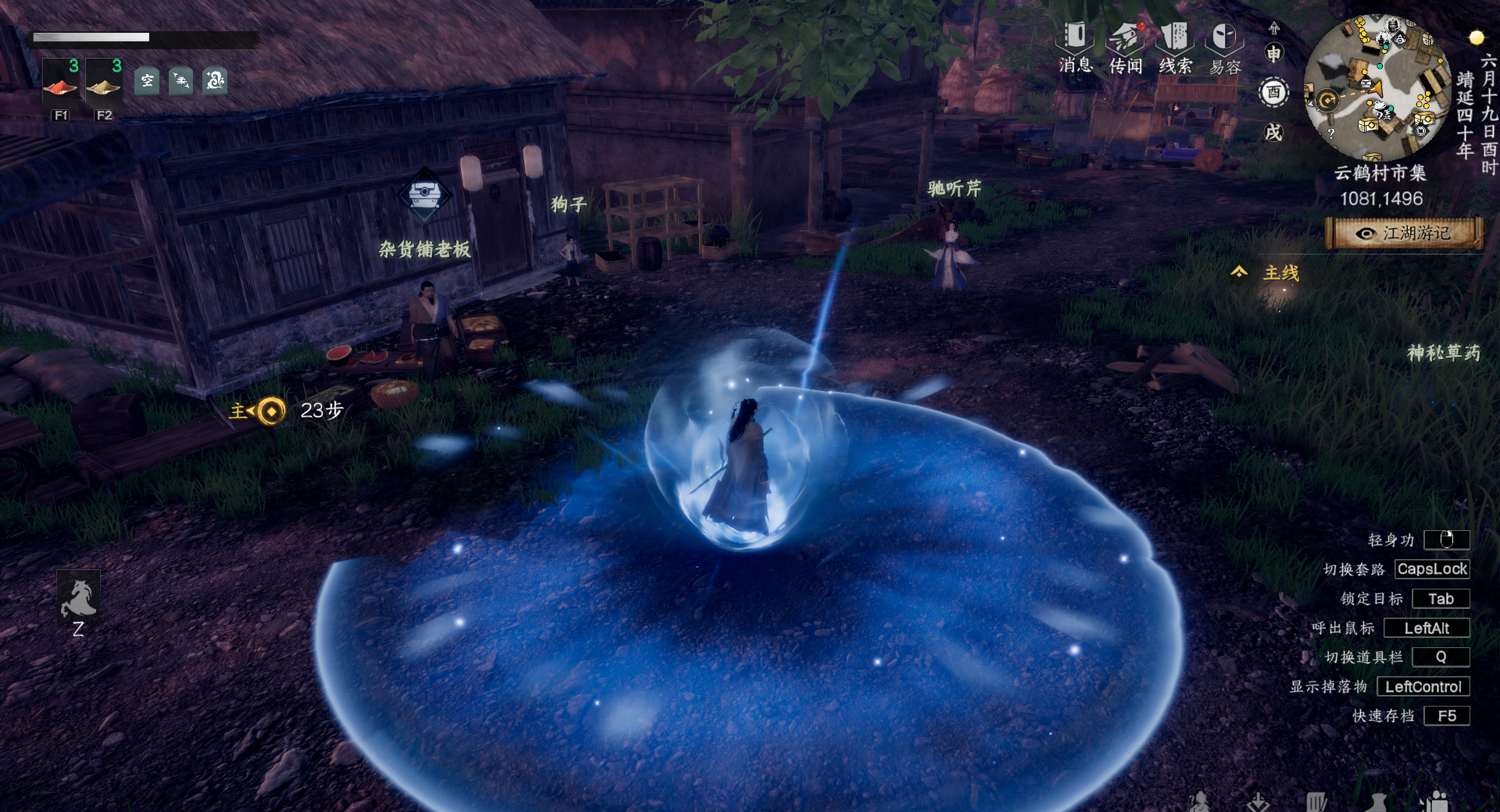 《下一站江湖2》野外可直接挑战boss强敌及坐标一览