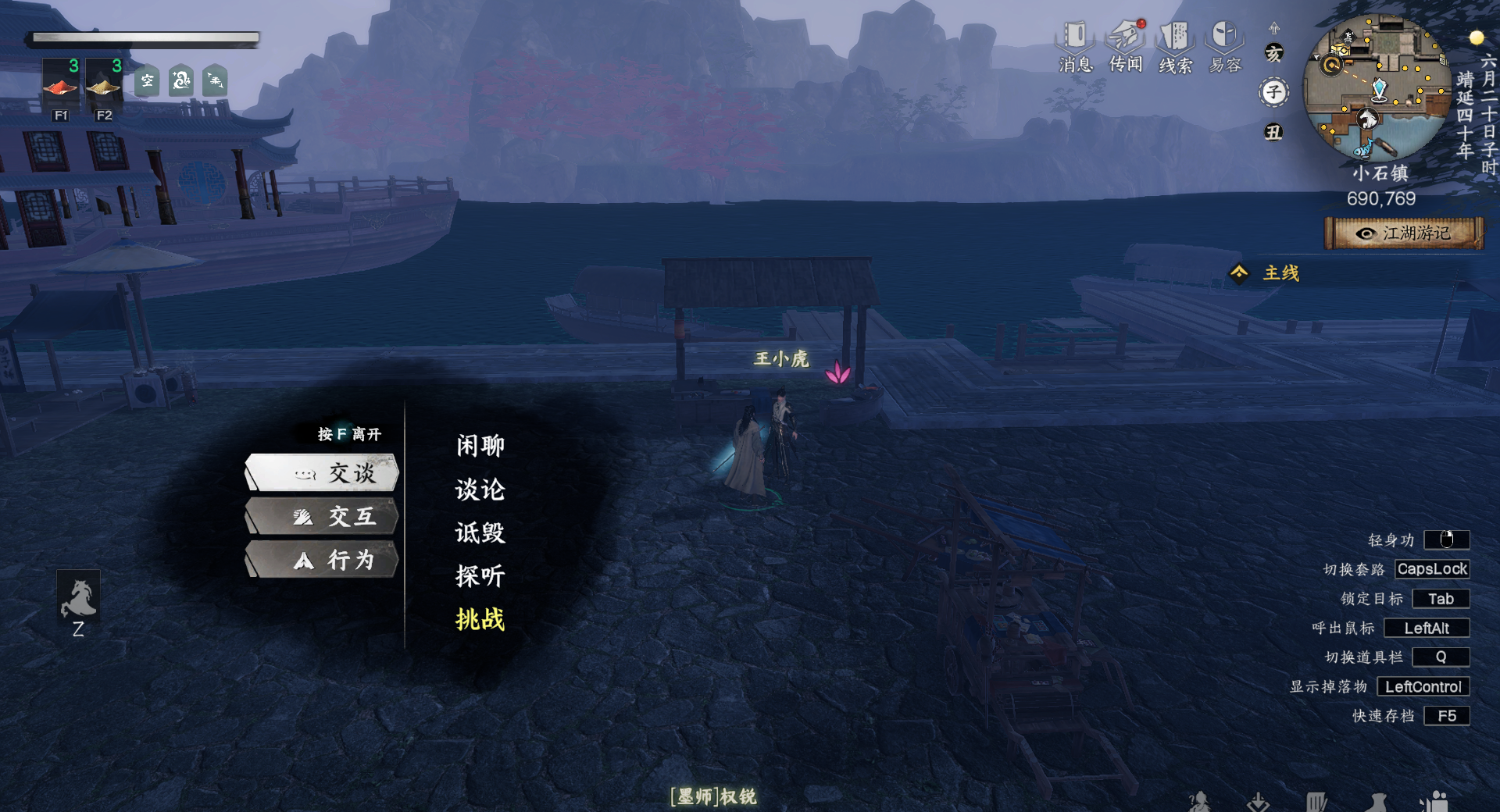 《下一站江湖2》野外可直接挑战boss强敌及坐标一览