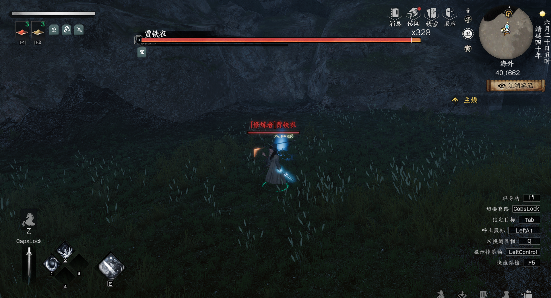 《下一站江湖2》野外可直接挑战boss强敌及坐标一览