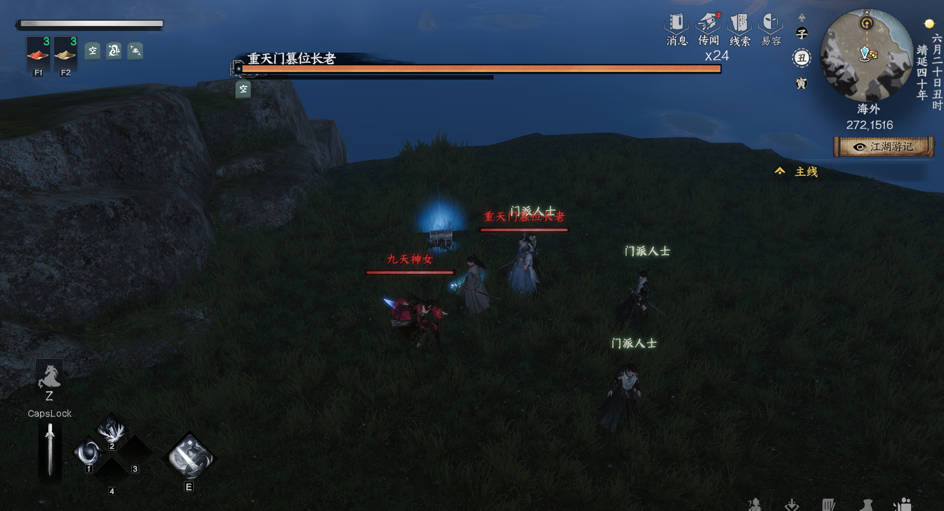 《下一站江湖2》野外可直接挑战boss强敌及坐标一览