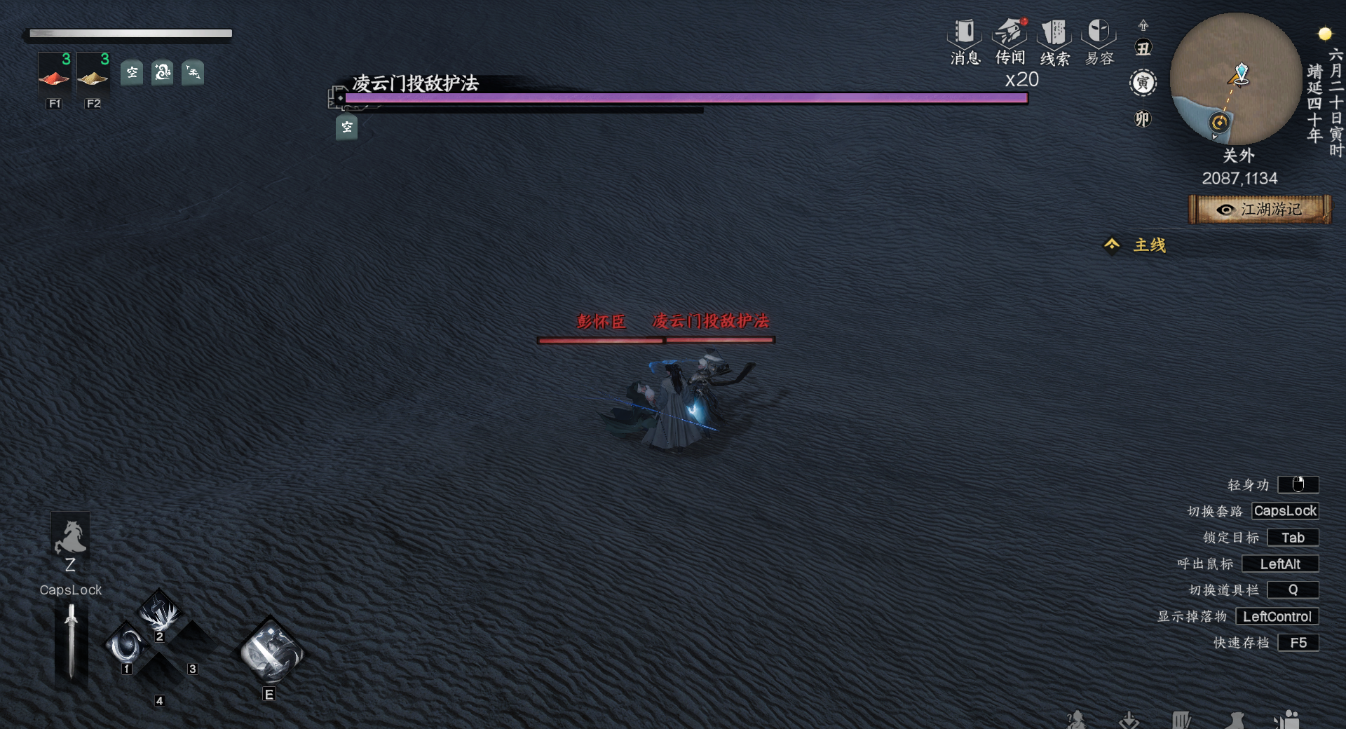 《下一站江湖2》野外可直接挑战boss强敌及坐标一览