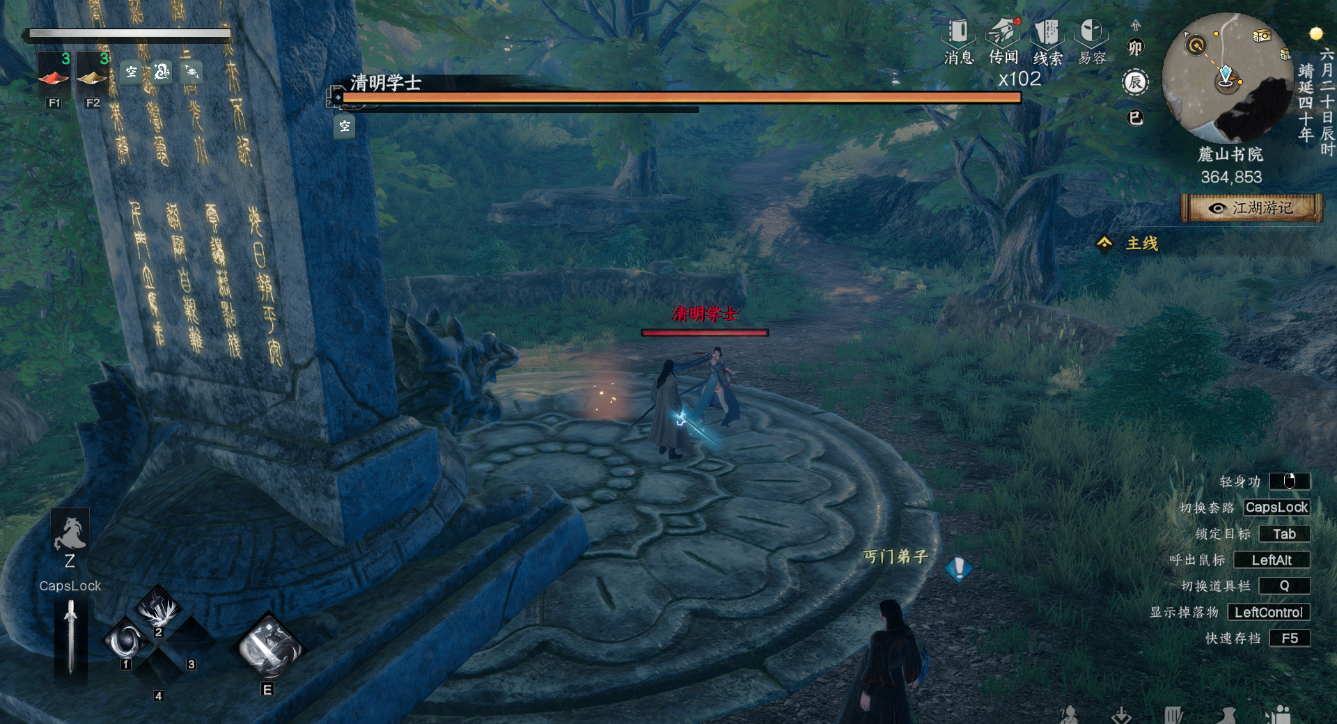 《下一站江湖2》野外可直接挑战boss强敌及坐标一览