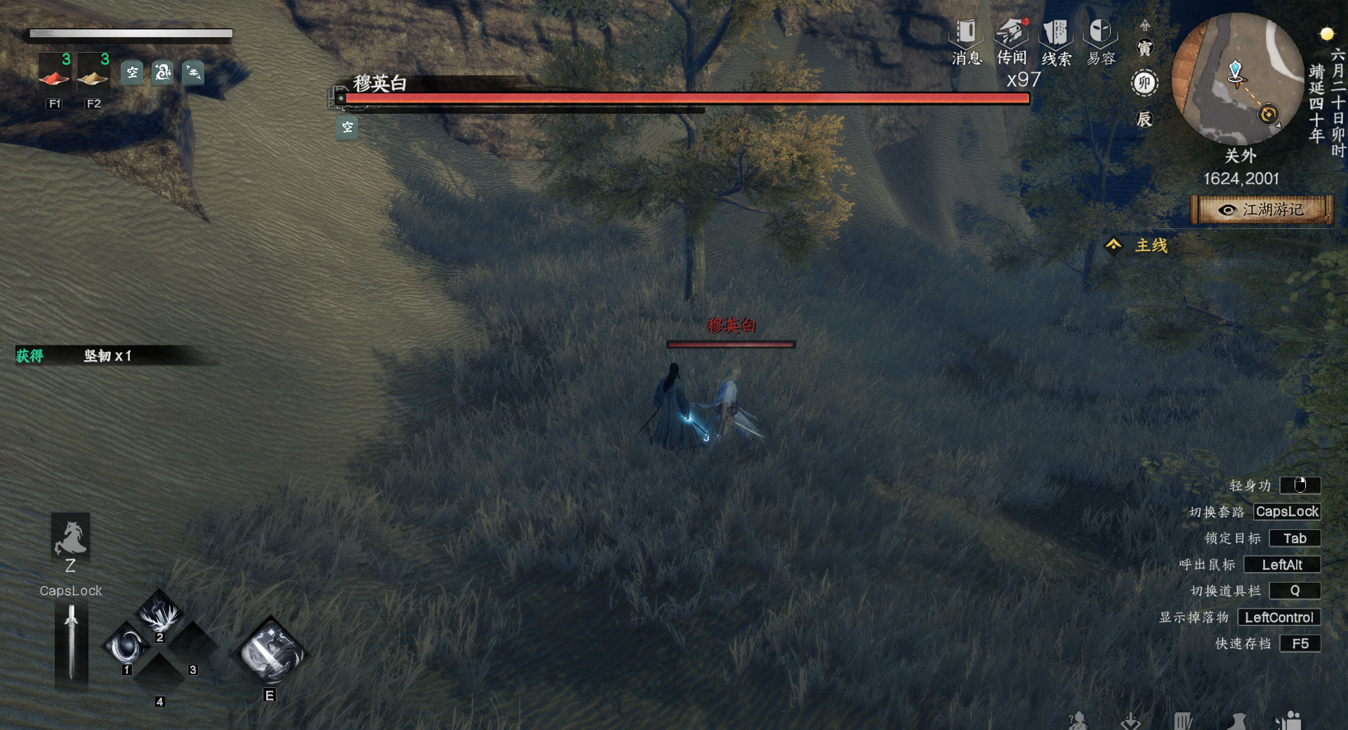 《下一站江湖2》野外可直接挑战boss强敌及坐标一览