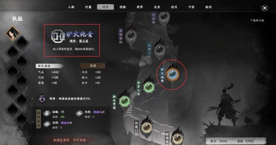 《下一站江湖Ⅱ》各区域武学奇遇合集