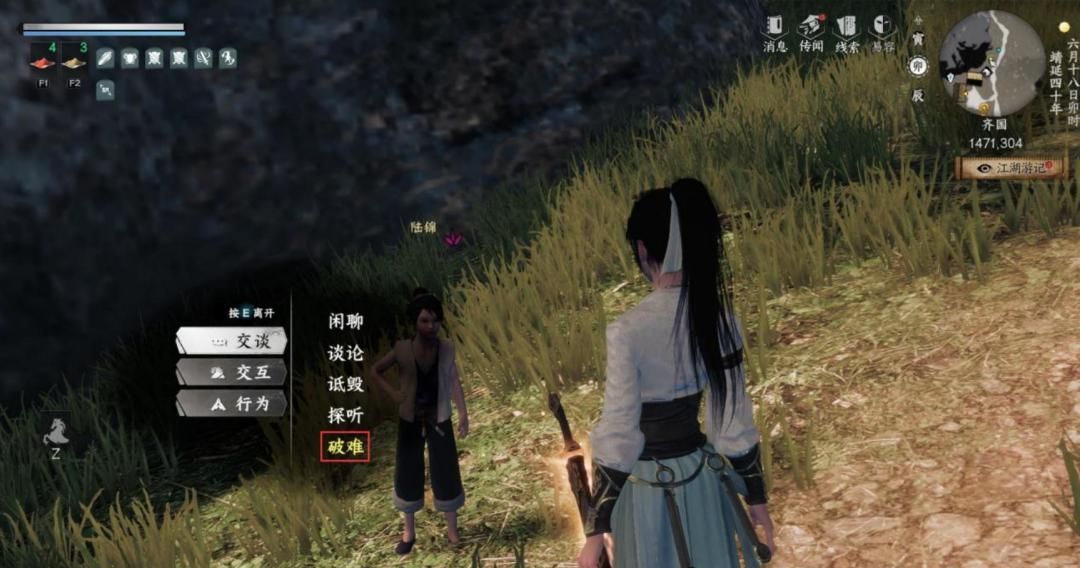 《下一站江湖Ⅱ》各区域武学奇遇合集