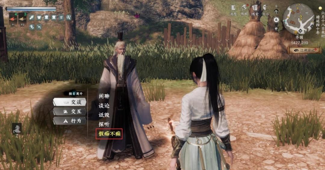 《下一站江湖Ⅱ》各区域武学奇遇合集