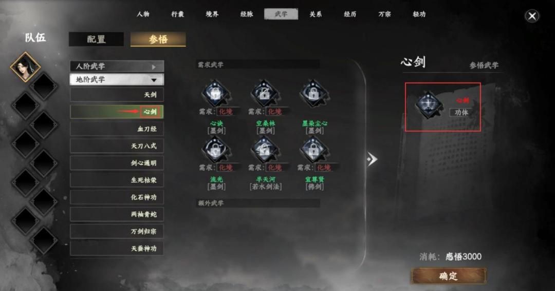 《下一站江湖Ⅱ》各区域武学奇遇合集