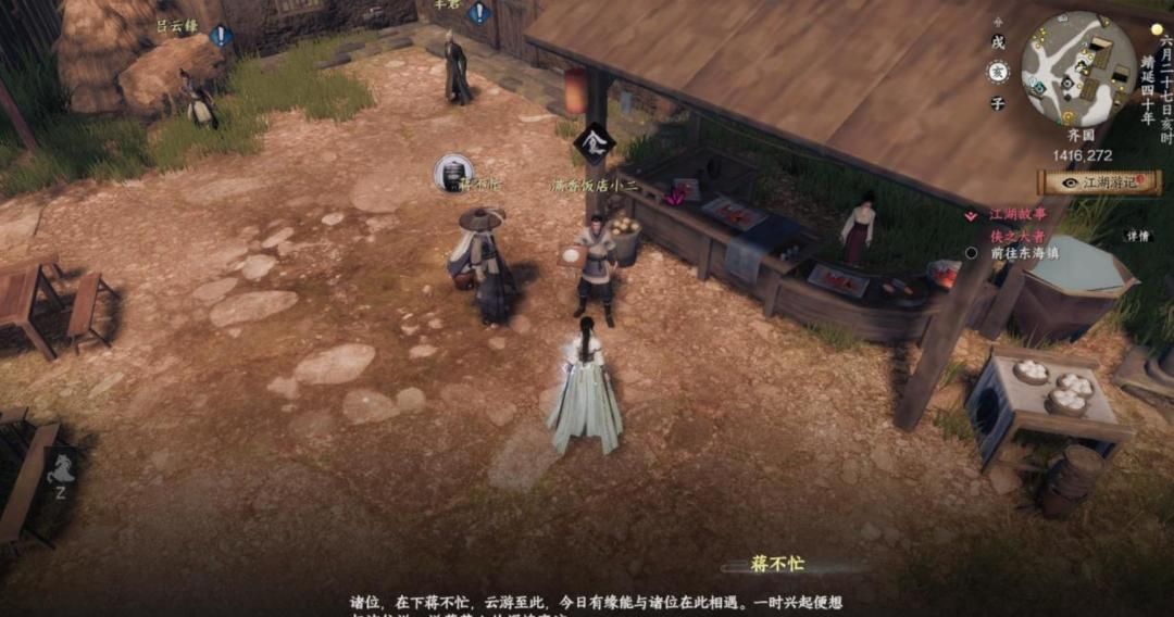 《下一站江湖Ⅱ》各区域武学奇遇合集