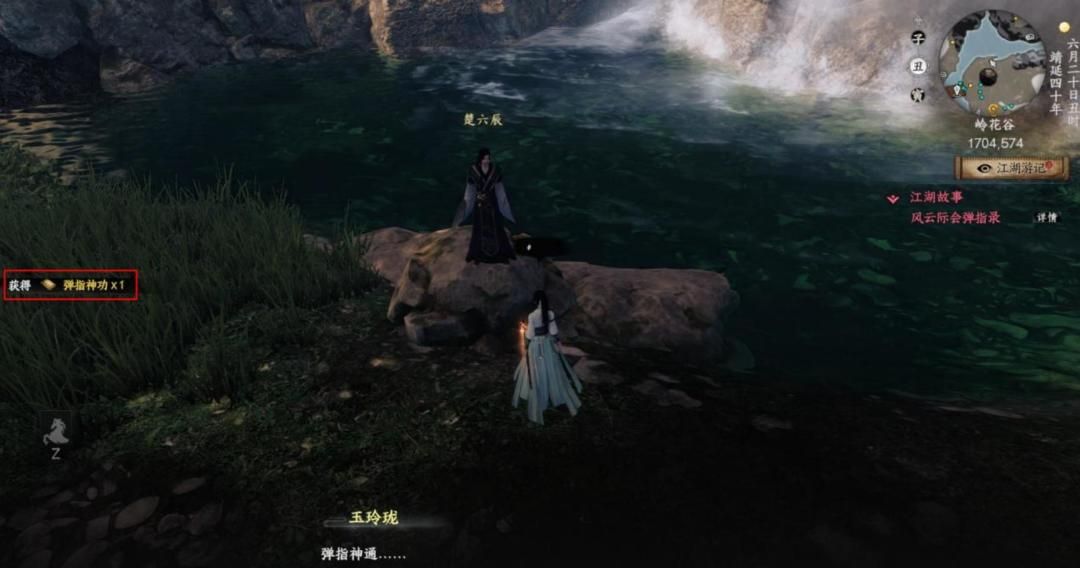 《下一站江湖Ⅱ》各区域武学奇遇合集