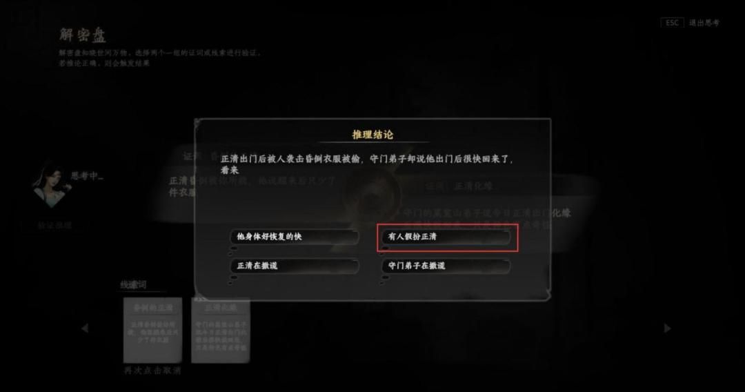 《下一站江湖Ⅱ》各区域武学奇遇合集