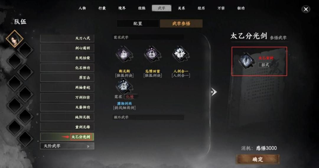 《下一站江湖Ⅱ》各区域武学奇遇合集