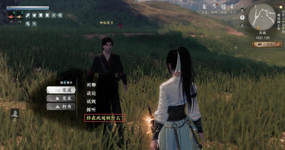 《下一站江湖Ⅱ》各区域武学奇遇合集