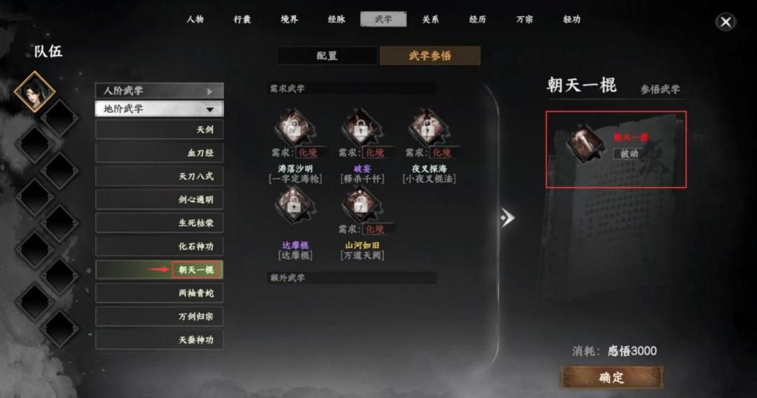 《下一站江湖Ⅱ》各区域武学奇遇合集