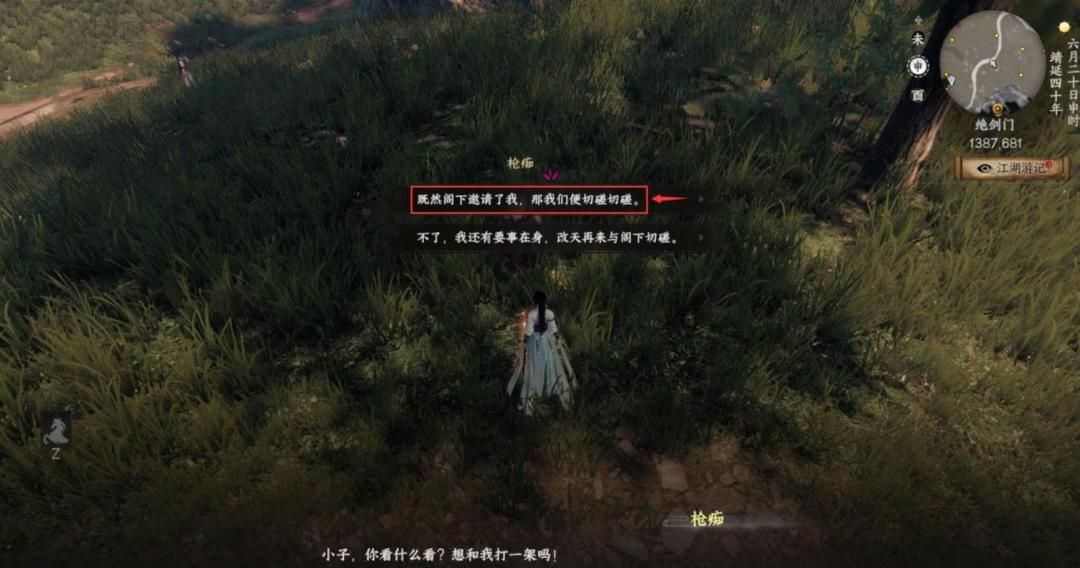 《下一站江湖Ⅱ》各区域武学奇遇合集