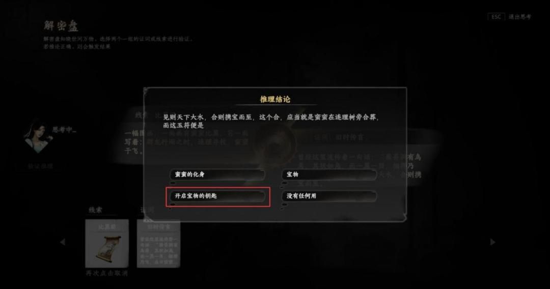 《下一站江湖Ⅱ》各区域武学奇遇合集