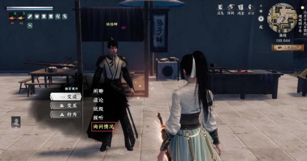 《下一站江湖Ⅱ》各区域武学奇遇合集