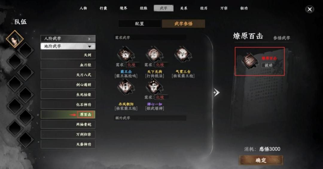 《下一站江湖Ⅱ》各区域武学奇遇合集