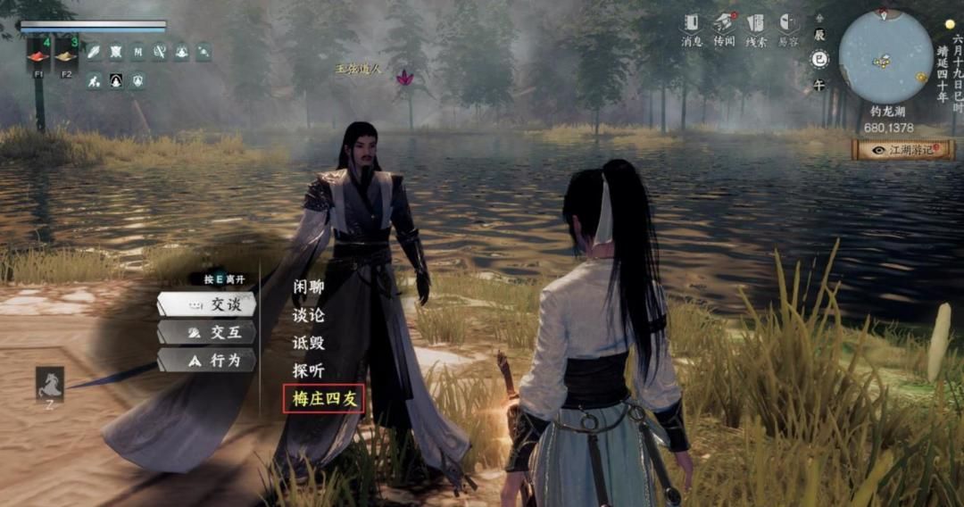 《下一站江湖Ⅱ》各区域武学奇遇合集