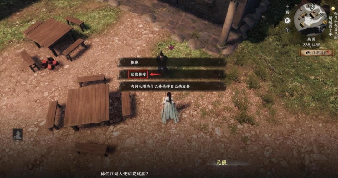 《下一站江湖Ⅱ》各区域武学奇遇合集