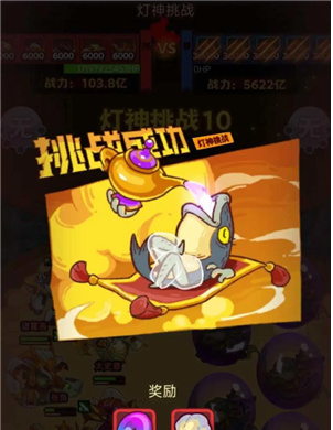 《咸鱼之王》灯神挑战四大阵营通关阵容推荐