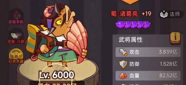 《咸鱼之王》佗角阵容搭配攻略