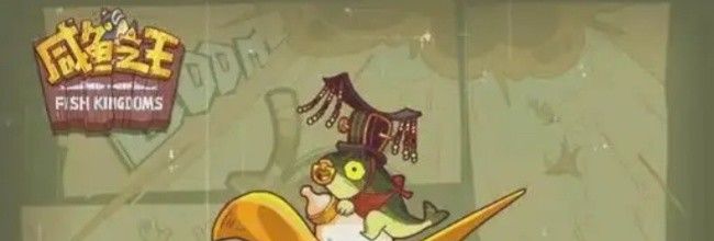 《咸鱼之王》新叠盾流派阵容攻略