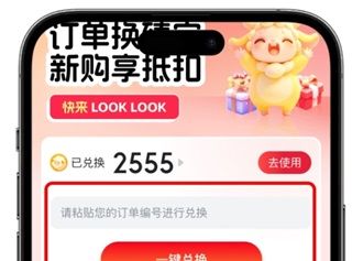 小杨臻选app订单兑换流程