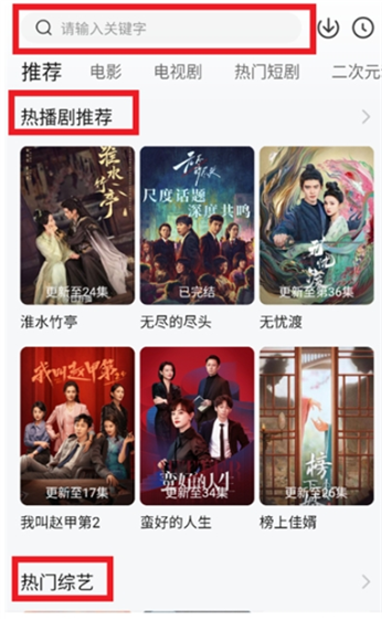 小柚子追剧app换源方法