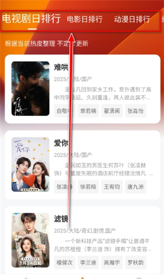 小柚子追剧app使用教程