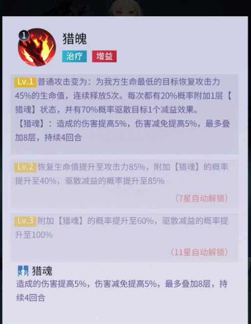 修真高手将臣养成攻略