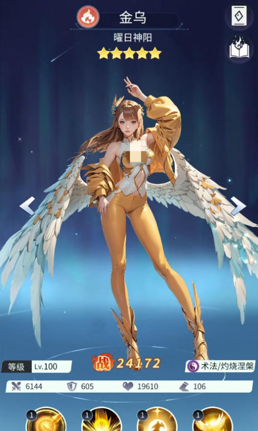 修真高手金乌技能搭配技巧