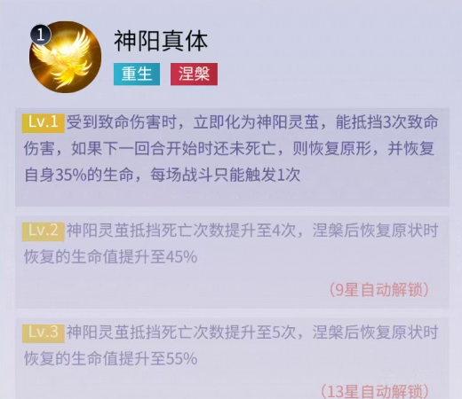 修真高手金乌技能搭配技巧