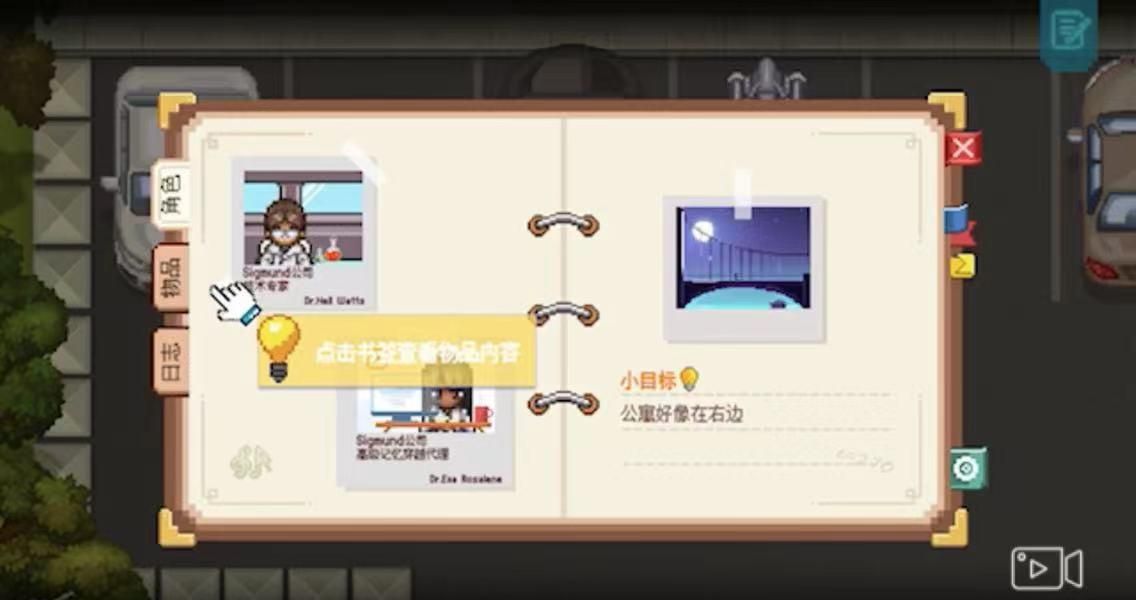 《寻找天堂》序幕图文攻略