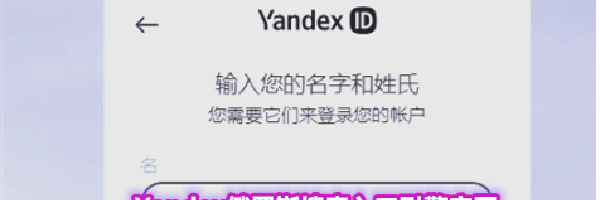 Yandex俄罗斯搜索入口引擎官网