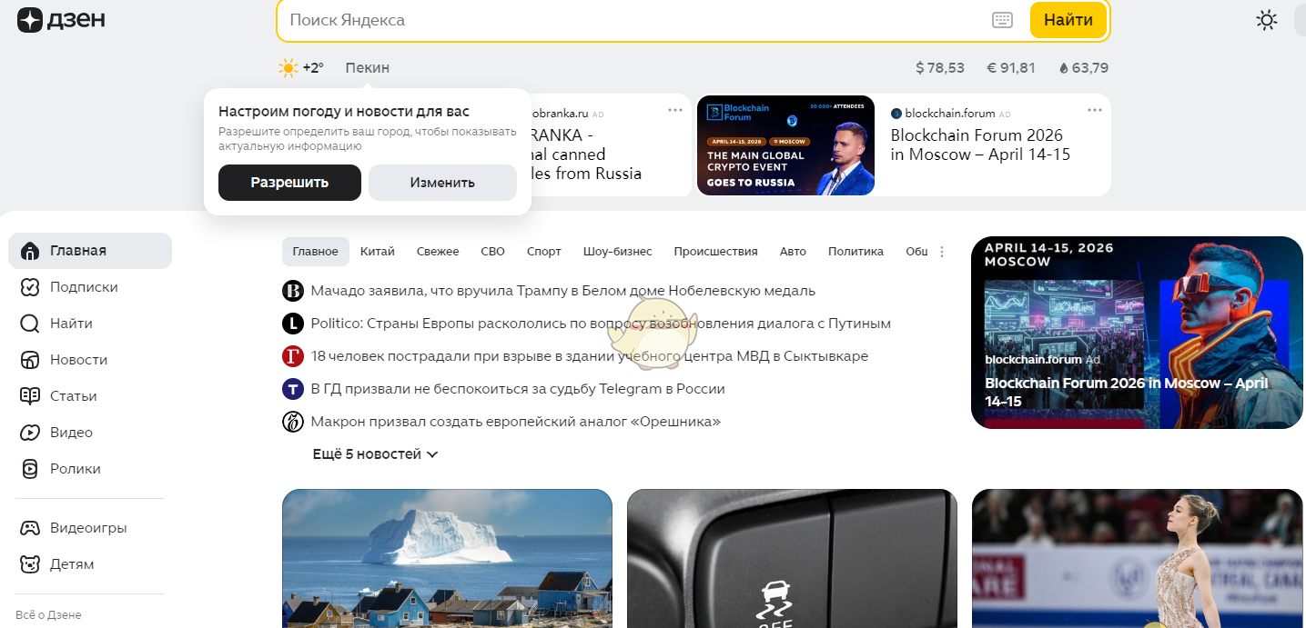 yandex免登录入口直接打开