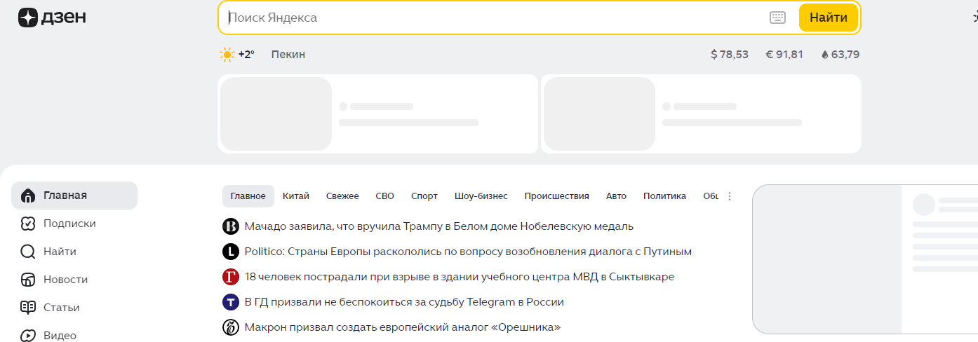 yandex引擎首页入口链接2026