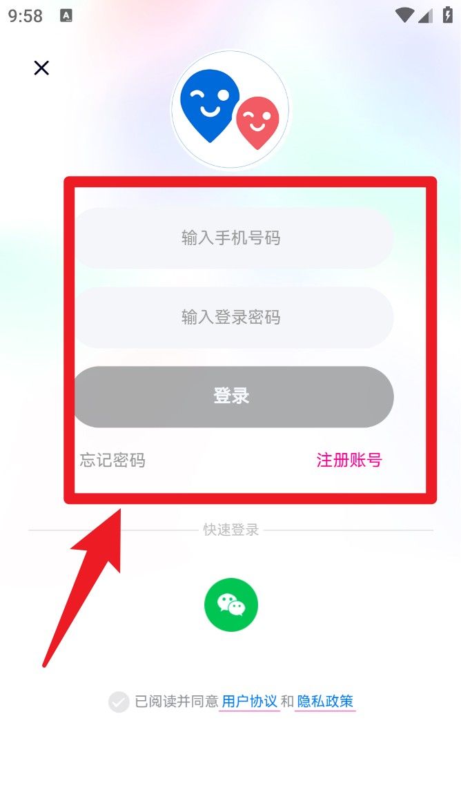 约伴出行app功能介绍