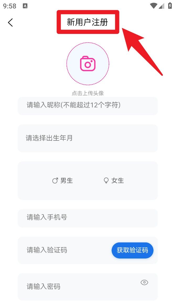 约伴出行app功能介绍