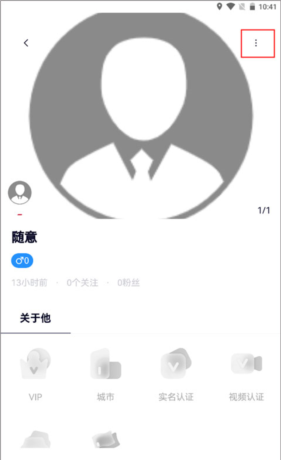 《约伴出行》拉黑用户方法