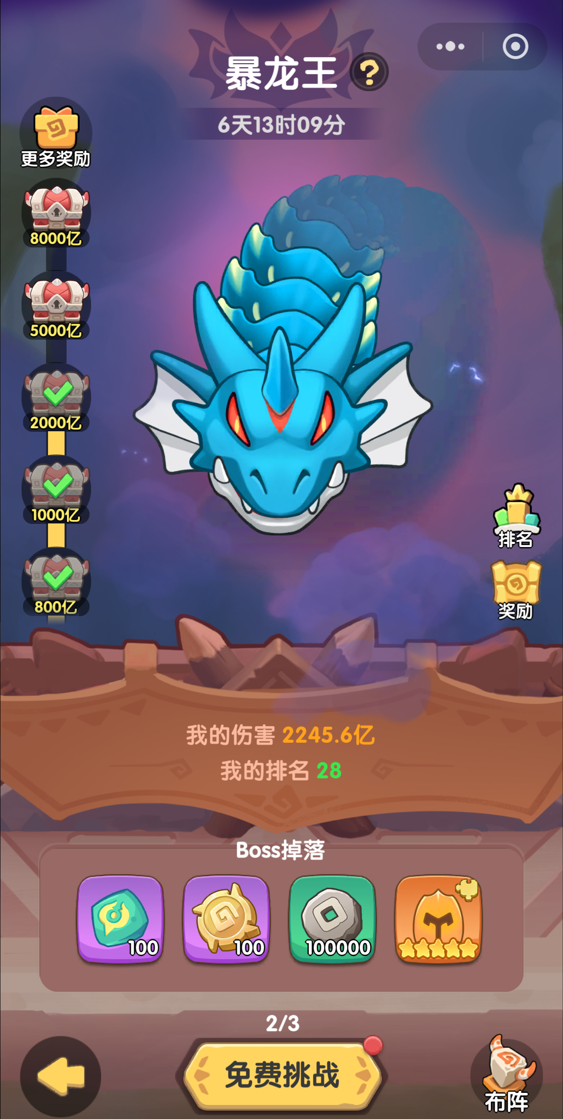 一步两步部落BOSS暴龙王阵容打法攻略