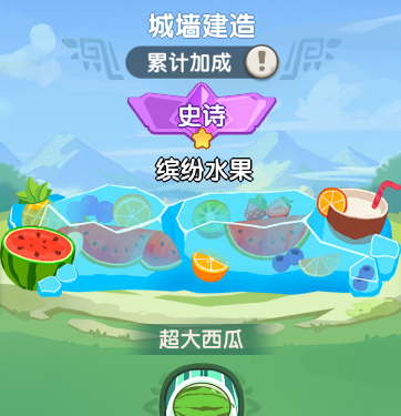 一步两步城墙系统攻略