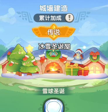 一步两步城墙系统攻略