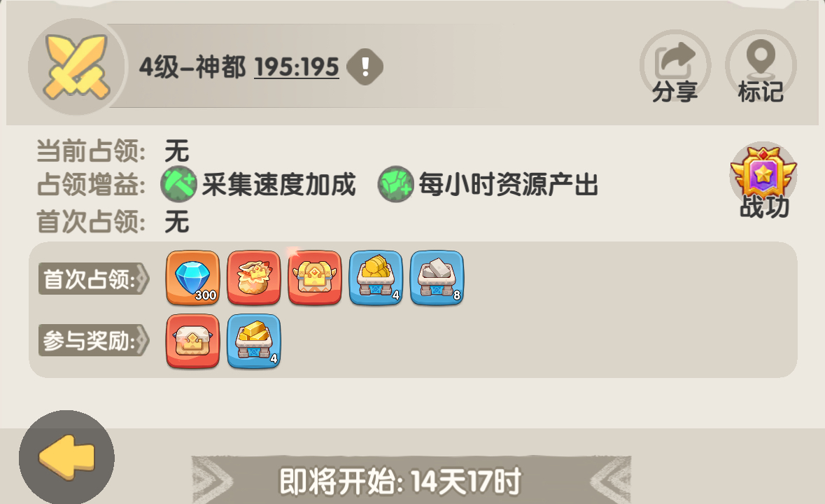 一步两步攻城战玩法攻略