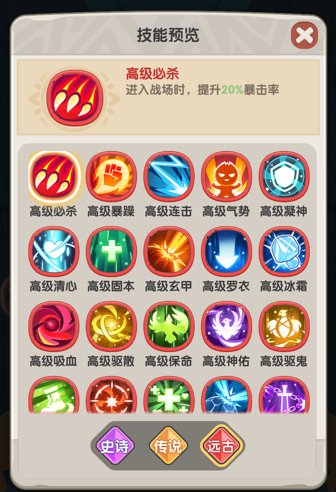 一步两步竞技场PVP阵容推荐