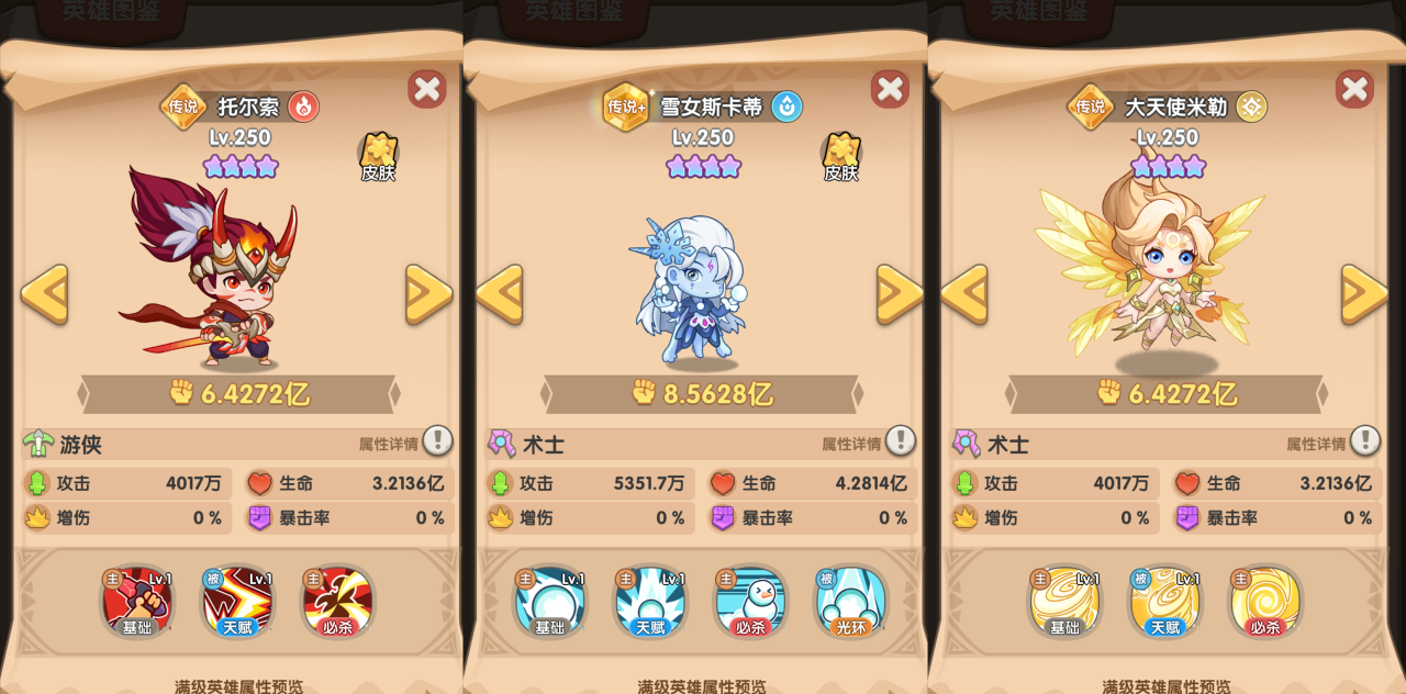 一步两步快速提升战力攻略