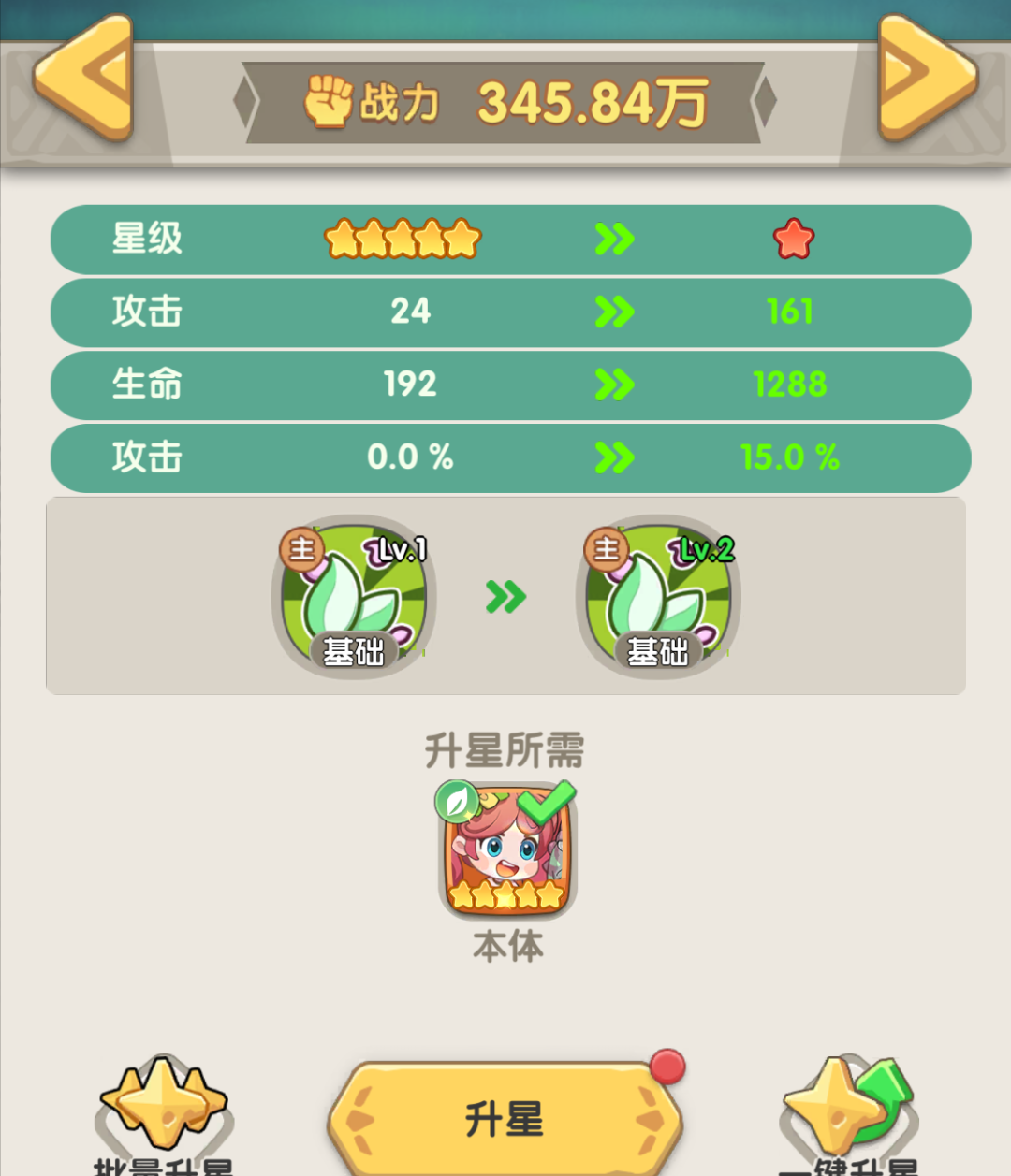 一步两步快速提升战力攻略