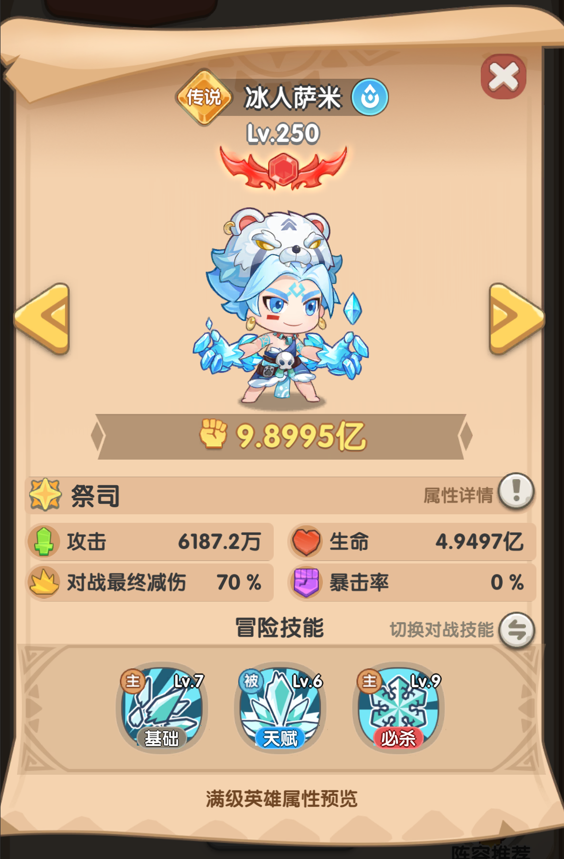 一步两步强力控制热门英雄盘点