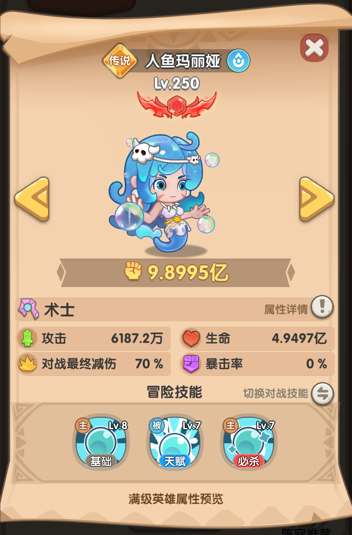 一步两步强力控制热门英雄盘点