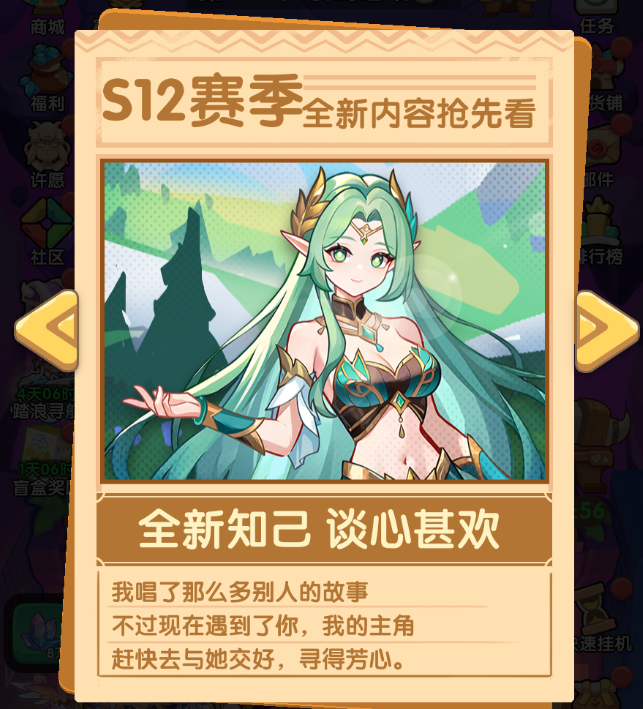 一步两步S12赛季情报速递