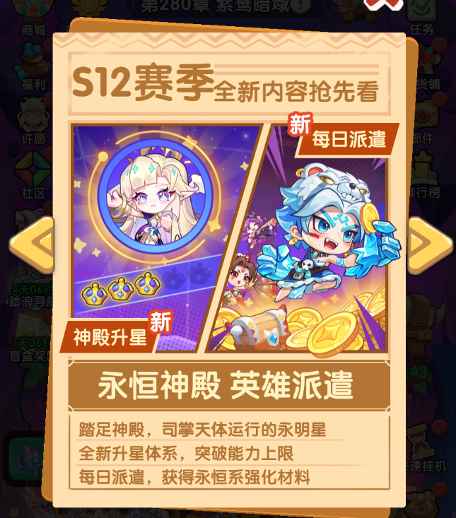 一步两步S12赛季情报速递